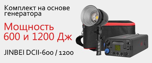 картинка Комплект на основе генератора JINBEI DCII-600 Battery Flash Kit от магазина Ultra-mart