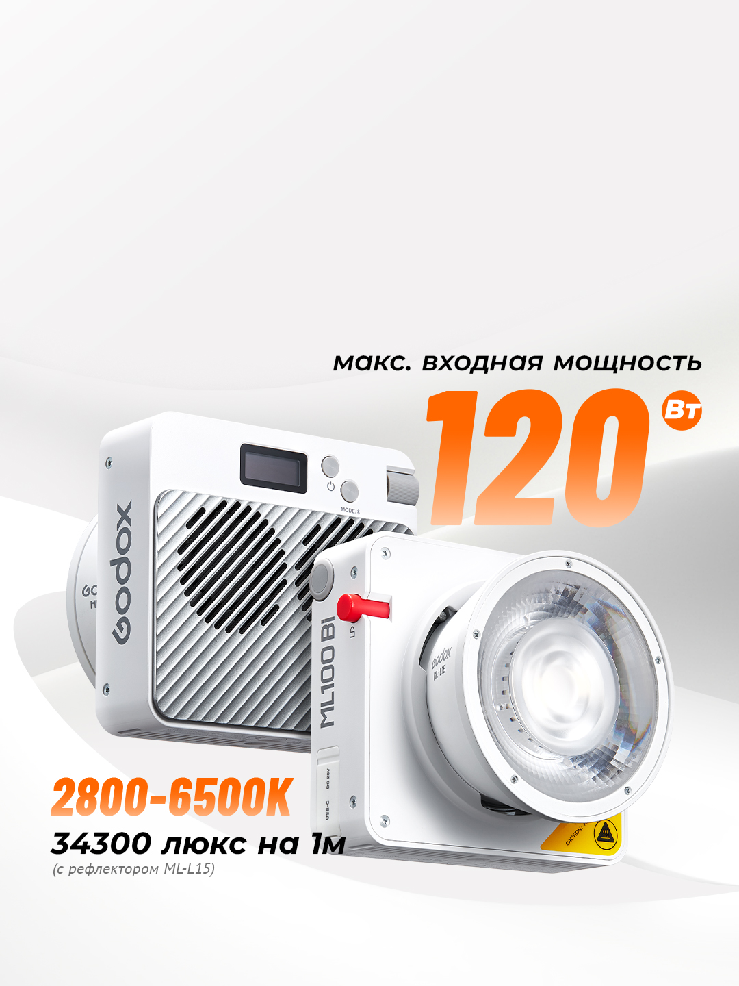 картинка Осветитель светодиодный Godox ML100Bi от магазина Ultra-mart