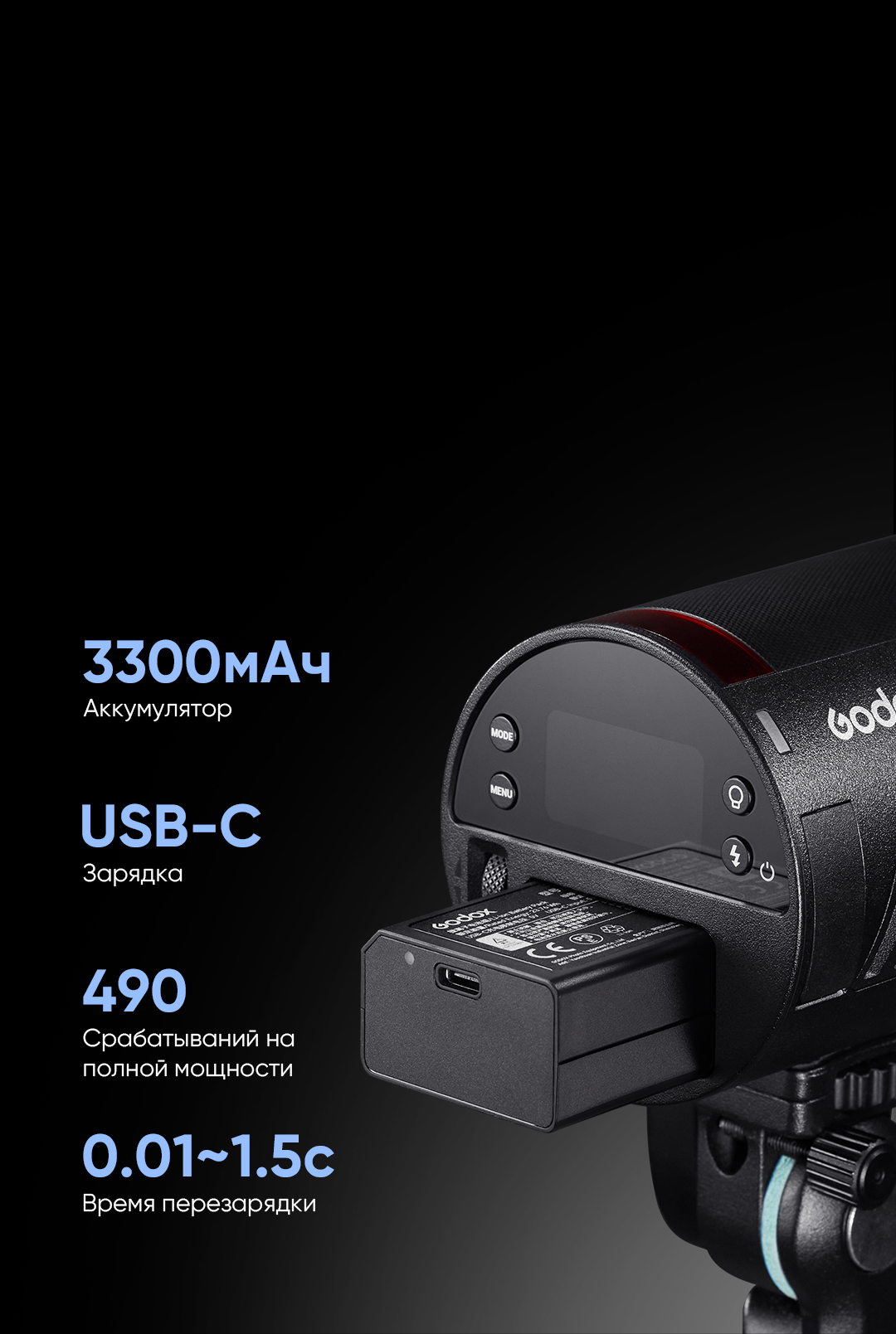 картинка Вспышка аккумуляторная Godox Witstro AD100ProII от магазина Ultra-mart