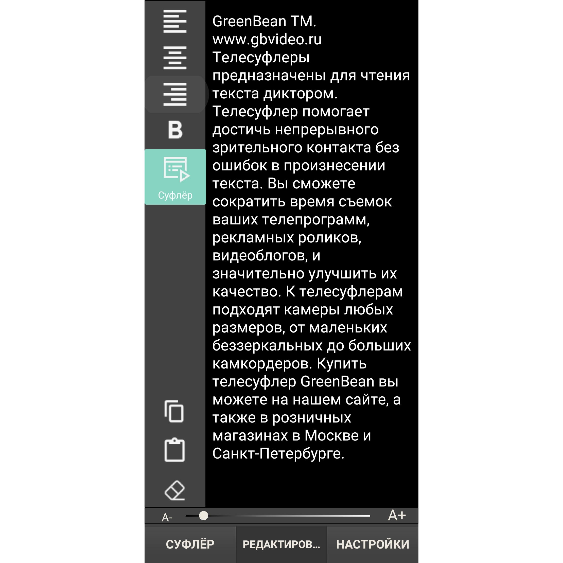 картинка Телесуфлер GreenBean Teleprompter Tablet 11Pro , арт.27697, для съемок от магазина Ultra-mart