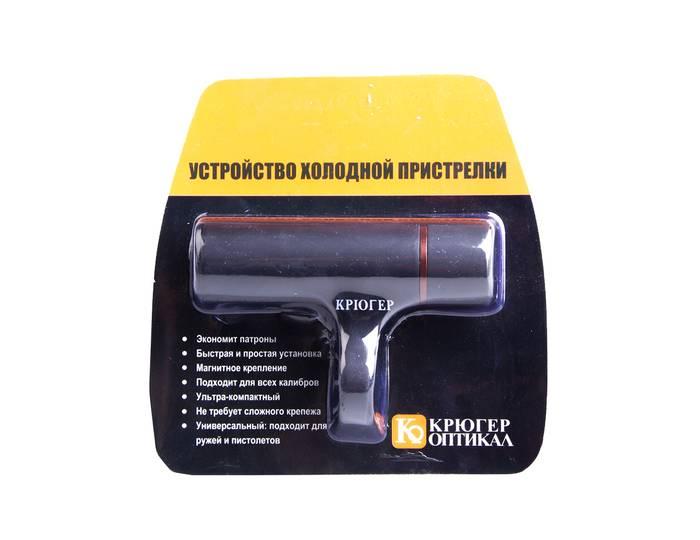картинка Устройство холодной пристрелки Крюгер от магазина Ultra-mart