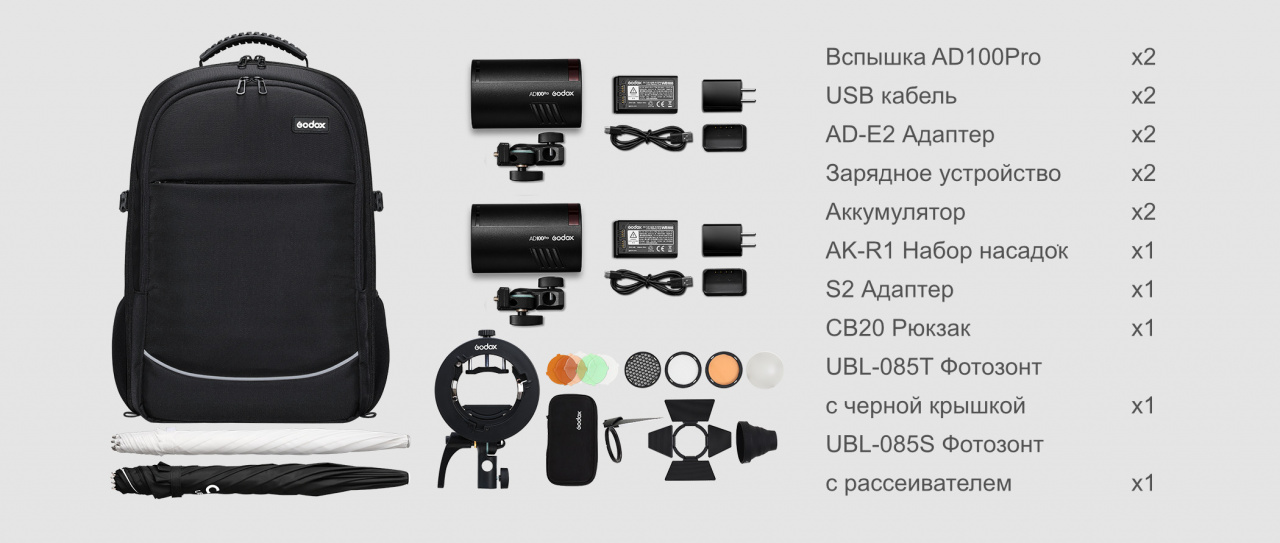картинка Комплект студийного оборудования Godox AD100Pro Dual KIT от магазина Ultra-mart