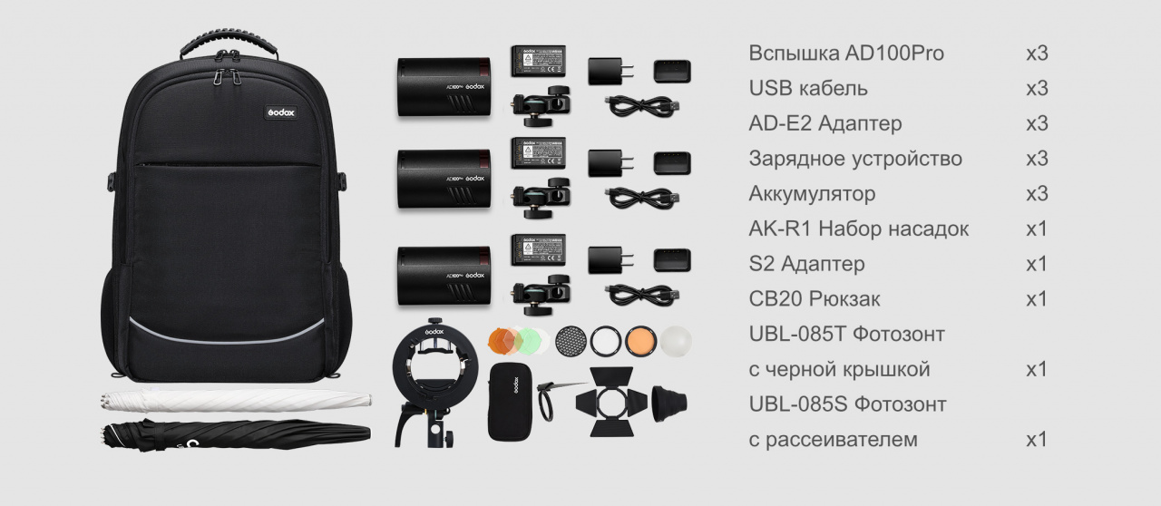 картинка Комплект студийного оборудования Godox AD100Pro Three KIT от магазина Ultra-mart