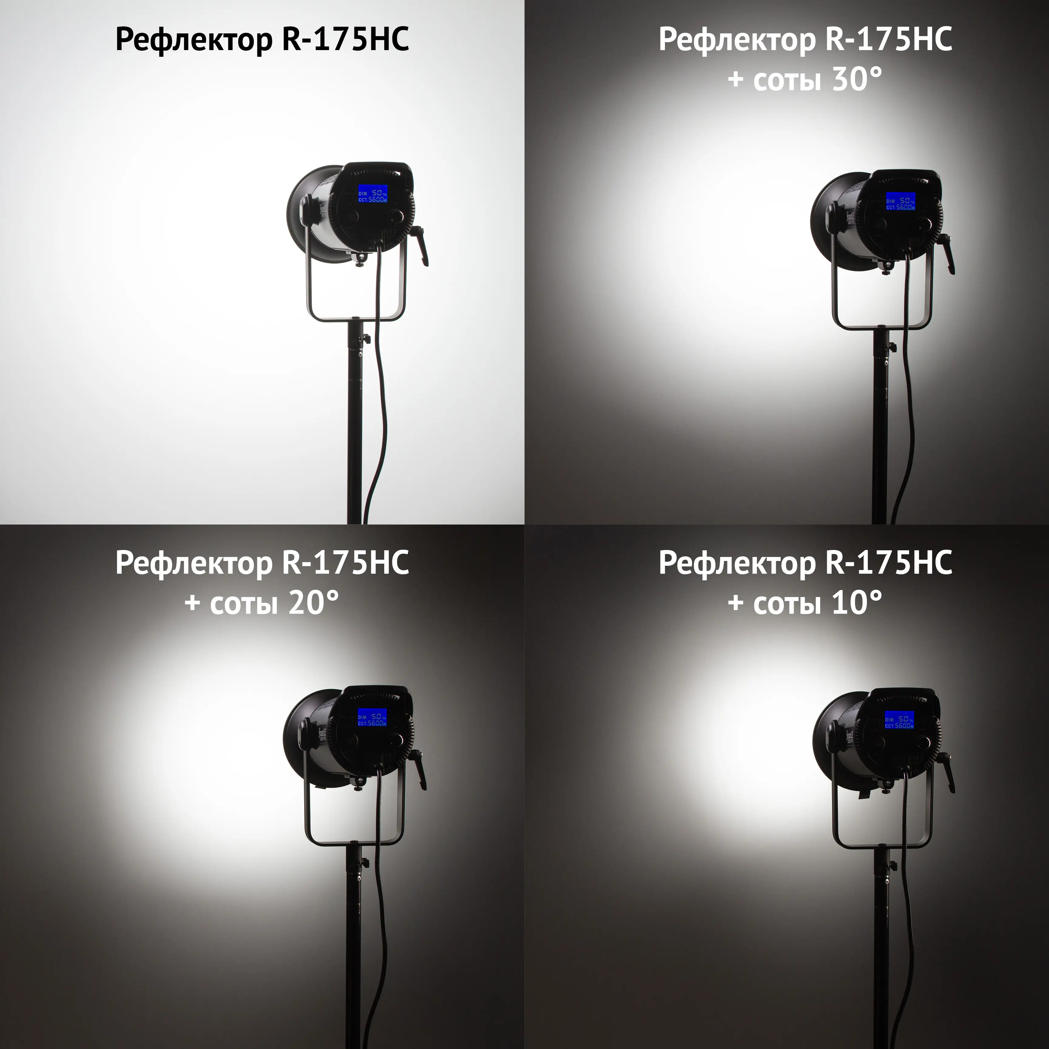 картинка Рефлектор Falcon Eyes R-175HC Kit3 -соты 10°, 20°, 30° арт.33068 от магазина Ultra-mart