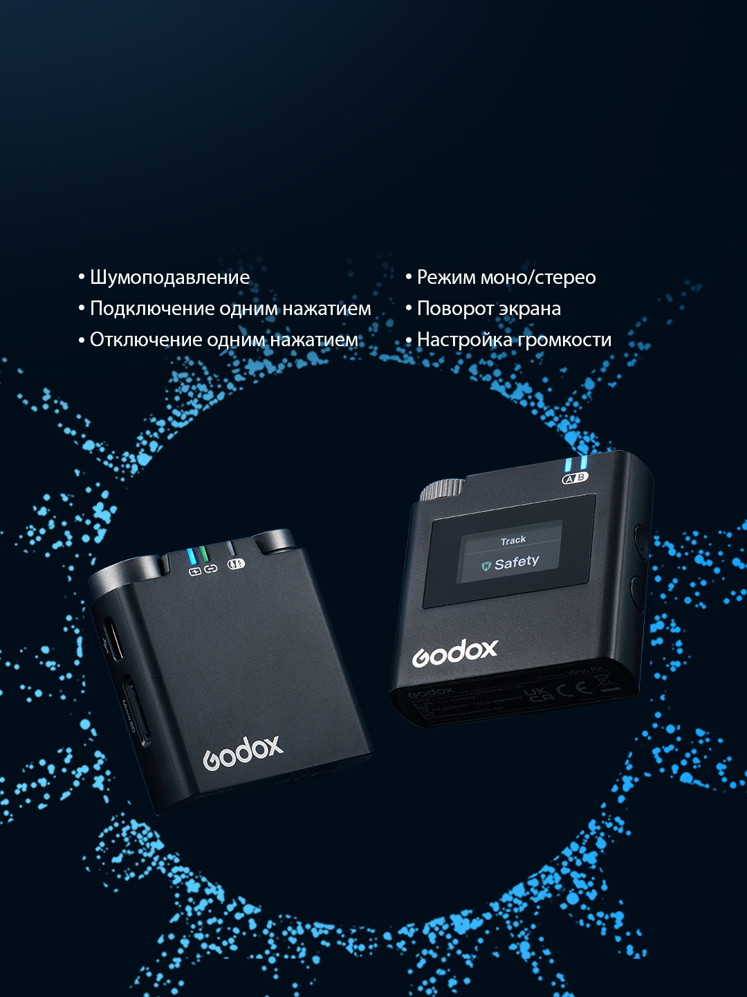 картинка Петличная радиосистема Godox Virso M2 беспроводная от магазина Ultra-mart