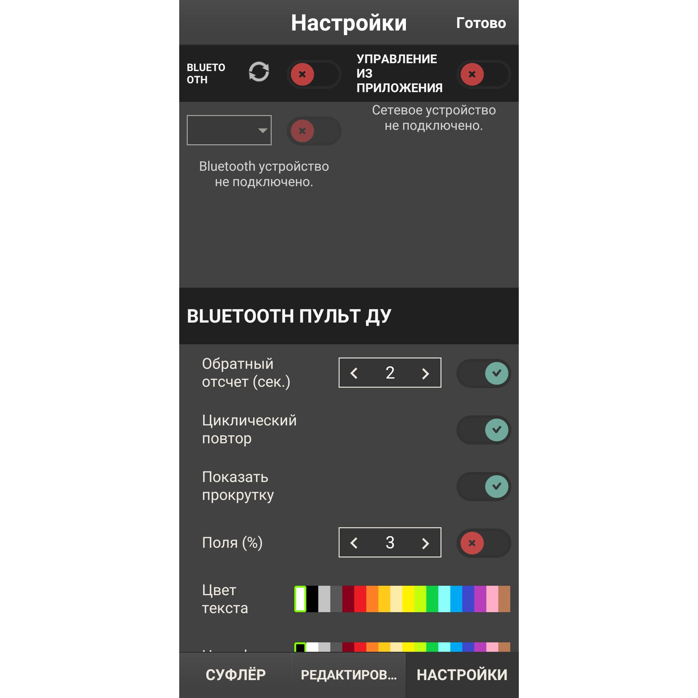 картинка Телесуфлер GreenBean Teleprompter Tablet 11Pro , арт.27697, для съемок от магазина Ultra-mart