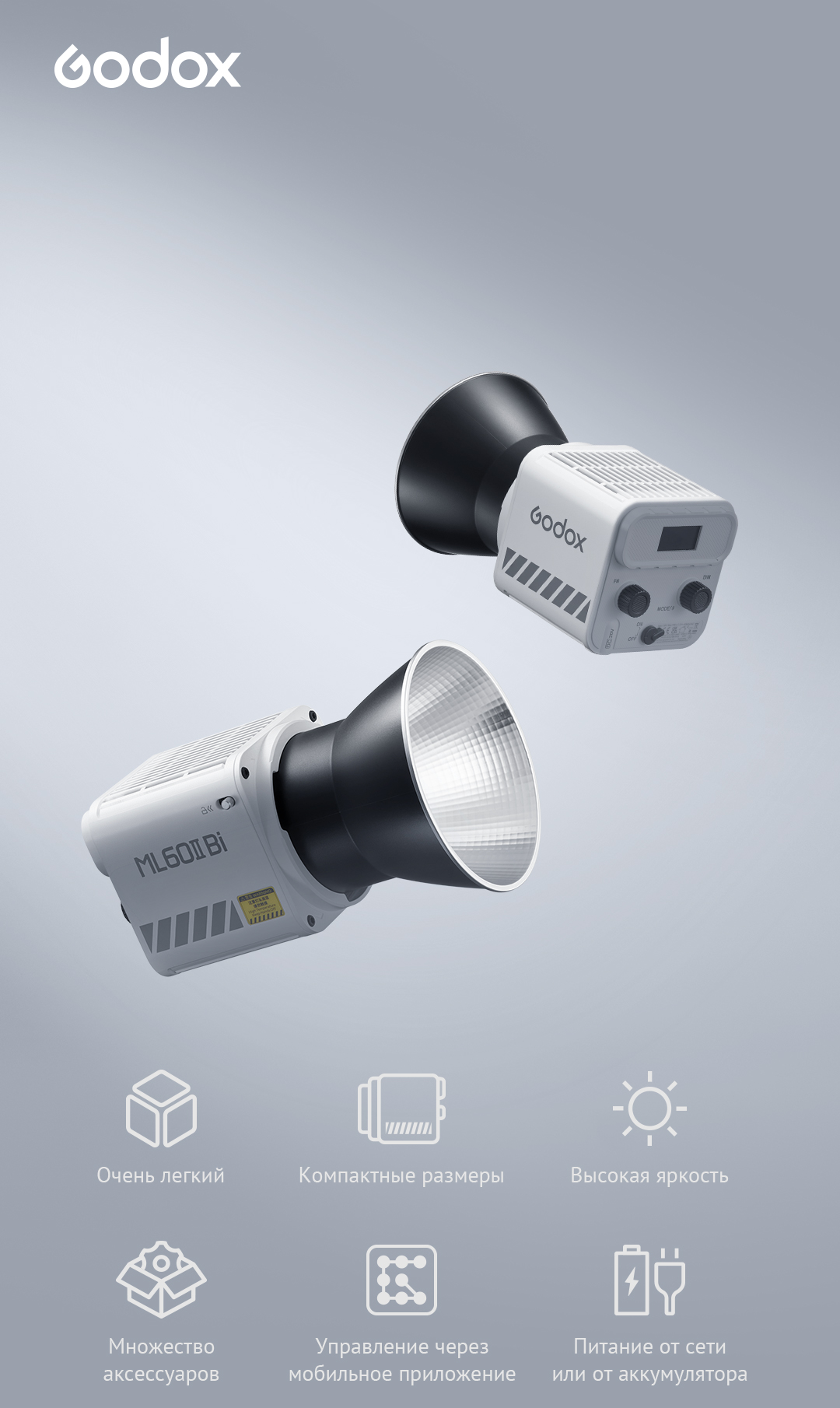 картинка Осветитель светодиодный Godox ML60II Bi, CRI 96+, TLCI 97+, 2800 - 6500 K арт. 31392 от магазина Ultra-mart