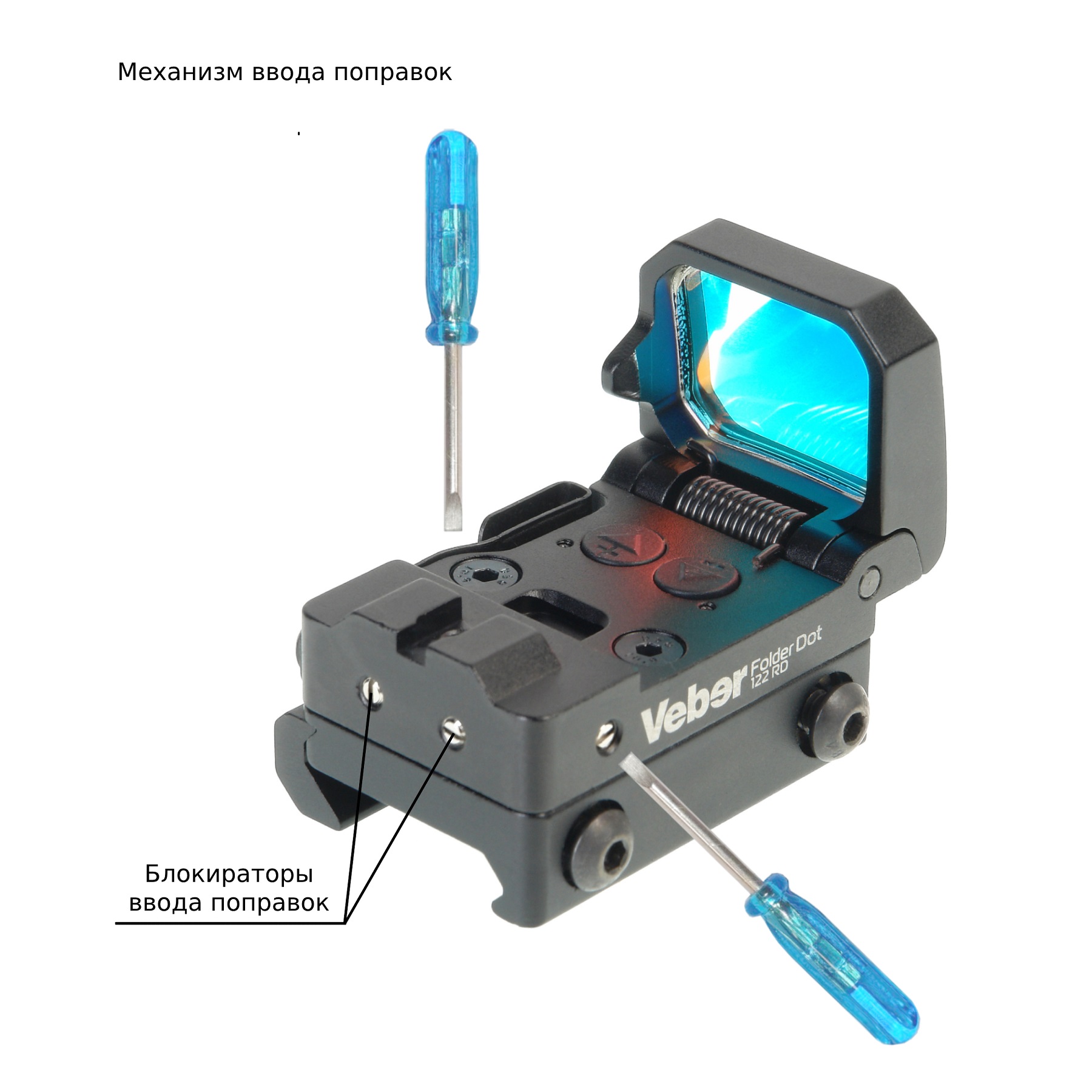 картинка Прицел коллиматорный Veber Folder Dot 122 RD складной арт.28287 от магазина Ultra-mart