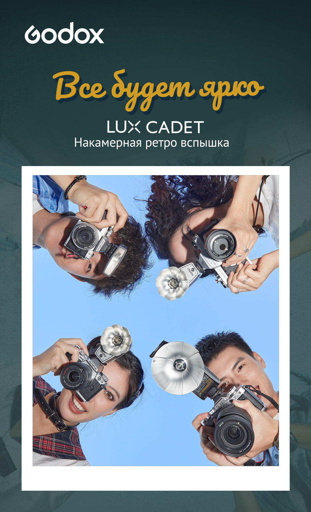 картинка Вспышка накамерная Godox LUX Cadet от магазина Ultra-mart